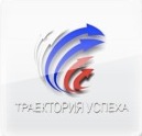 траектория успеха